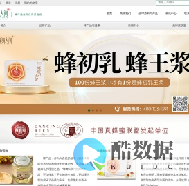 蜂舞人间官方网站_真蜂蜜联盟_蜂王浆_长沙蜂舞人间生物科技有限公司 - Powered by 蜂舞人间