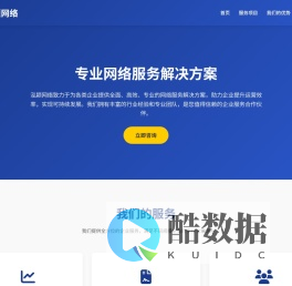 泓颖网络 - 专业企业解决方案提供商