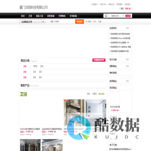 厦门点组科技有限公司