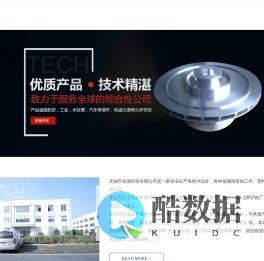 大型五轴五联动卧式加工中心对外承接包工另部件加工冲压件