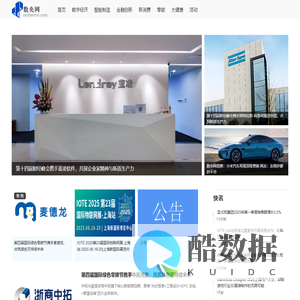数央网—推动数字化转型,助力数字经济发展