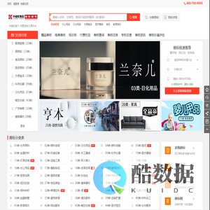 商标转让-商标交易-买商标-卖商标-商标超市网|中细软
