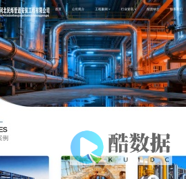 河北民烁管道安装工程有限公司