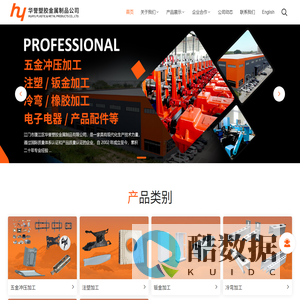 江门市蓬江区华誉塑胶金属制品有限公司