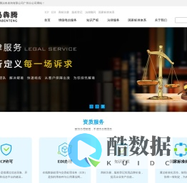 增值电子经营许可证,知识产权,法律服务,深圳小马奶诜ㄎ褡裳邢薰竟阒莘止,