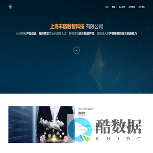 上海丰琏数智科技有限公司