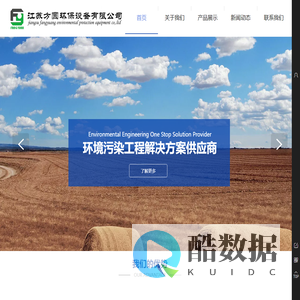 江苏方圆环保设备有限公司