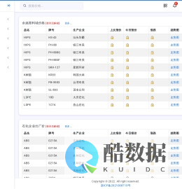 余姚塑料网_余姚塑料城-易塑网