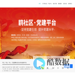 河北小鸥科技-官网