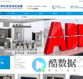 长欣工控 - plc控制器_plc控制系统_plc控制柜等工控设备采购