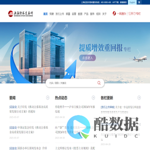 首页 | 上海证券交易所