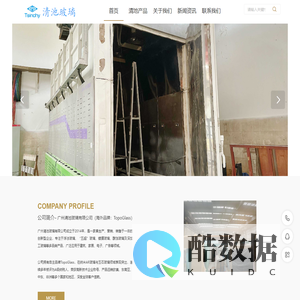 清池玻璃 Tsinchy