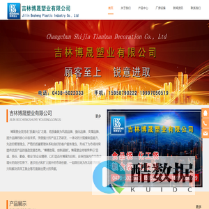 东北吉林长春编织袋|塑料编织织造|塑料包装|水泥袋|粮食袋-吉林博晟塑业有限公司