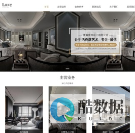 无锡慵懒装饰设计有限公司-无锡装修设计公司-大型商场设计-新中式设计-美式装修设计-