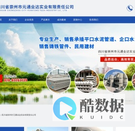 四川省崇州市元通业达实业有限责任公司