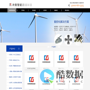 安徽冲奥智能装备有限公司