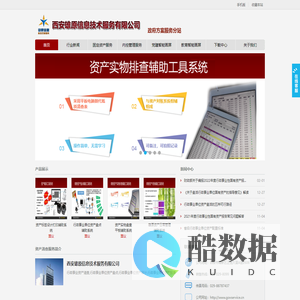 行政事业单位资产服务方案提供 - Powered by DouPHP