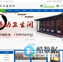 沈阳岗亭_沈阳岗亭厂家_沈阳岗亭价格_沈阳鑫隆程岗亭