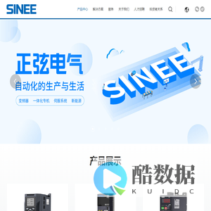 深圳市正弦电气股份有限公司