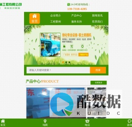 长沙东日园林工程有限公司_东日园林工程|长沙园林绿化工程|长沙绿化养护管理