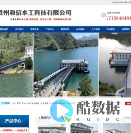 贵阳垃圾处理,贵阳潜水排污泵,贵阳取水泵船,贵州取水泵船-贵州和信水工科技有限公司