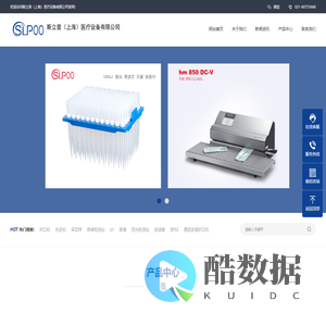 斯立普（上海）医疗设备有限公司