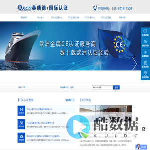 FCC认证是什么_FCC认证是什么意思_FCC认证是什么认证