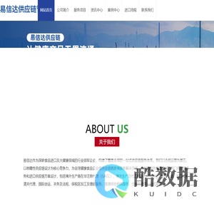 广州易信达供应链管理有限公司
