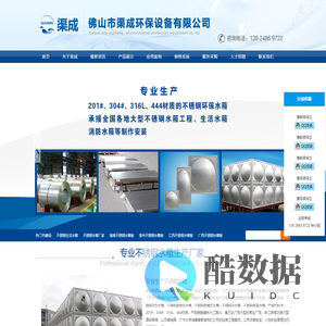 不锈钢水箱_不锈钢生活水箱_佛山不锈钢水箱板价格【渠成不锈钢水箱】