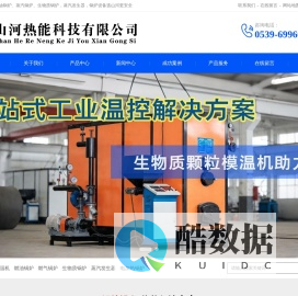生物质颗粒模温机