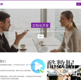 上海为都信息科技