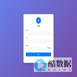 登录 - 实验数据可视化平台