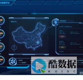 彩渱大数据平台