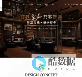 雪茄实木陈列架_雪茄展示架-澳格思雪茄陈列架