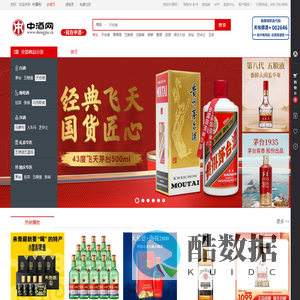 中酒网-白酒,红酒,葡萄酒,洋酒,保健酒,黄酒专业酒水零售平台