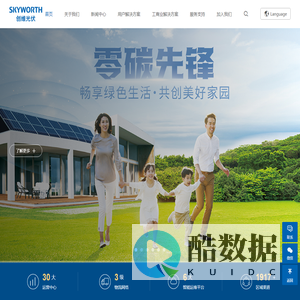 深圳创维光伏科技有限公司