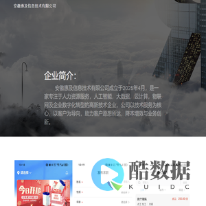 工友帮