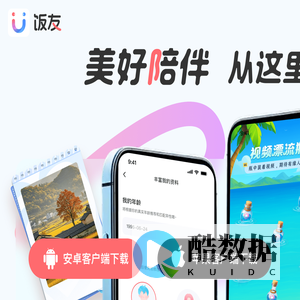 饭友
