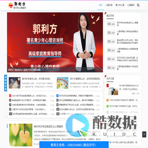 辅材网 - 专业儿童青少年心理咨询,青少年心理疏导机构,儿童心理咨询师