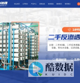 二手RO膜