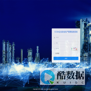 企业安全生产管理信息系统