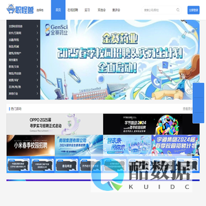 职怪兽