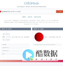 Coloraa颜色大全,颜色搭配,颜色代码表查询 - Coloraa颜色查询