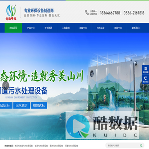 山东清涵环保科技有限公司