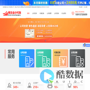 相城公司注册-办理相城公司注册流程及费用-相城地址挂靠-相城博文会计代账