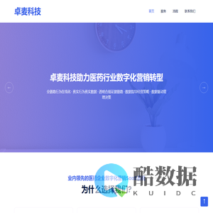 杭州卓麦科技有限公司