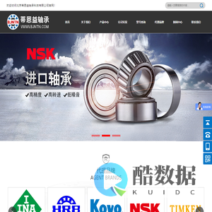 进口轴承代理商_北京蒂恩益轴承科技有限公司