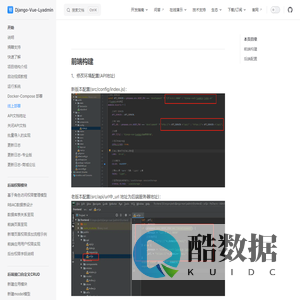 django-vue-lyadmin启动成功