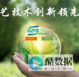 新型绿色饲料添加剂及原料高科技企业_广州市富泉生物科技有限公司