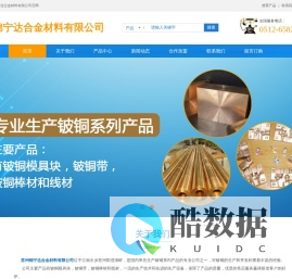 苏州锦宁达合金材料有限公司
